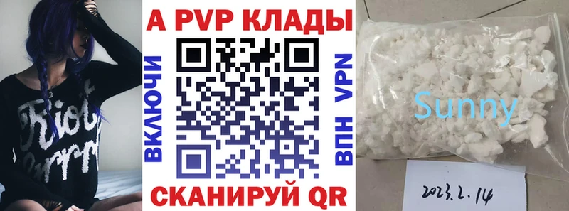 APVP Crystall даркнет Telegram Иваново