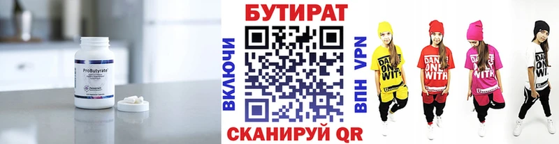 БУТИРАТ оксана Иваново