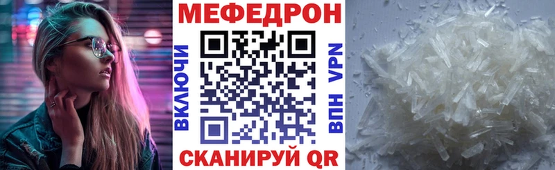 Мефедрон мяу мяу  Иваново 